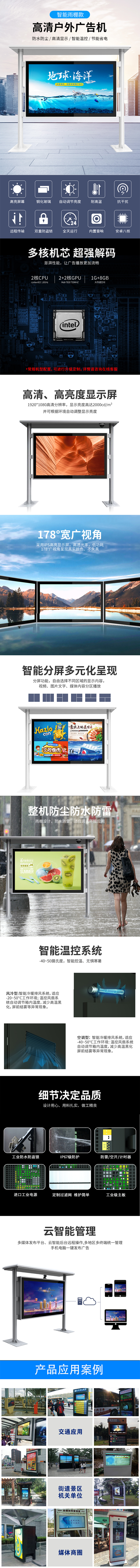 雨棚廣告機(jī).jpg